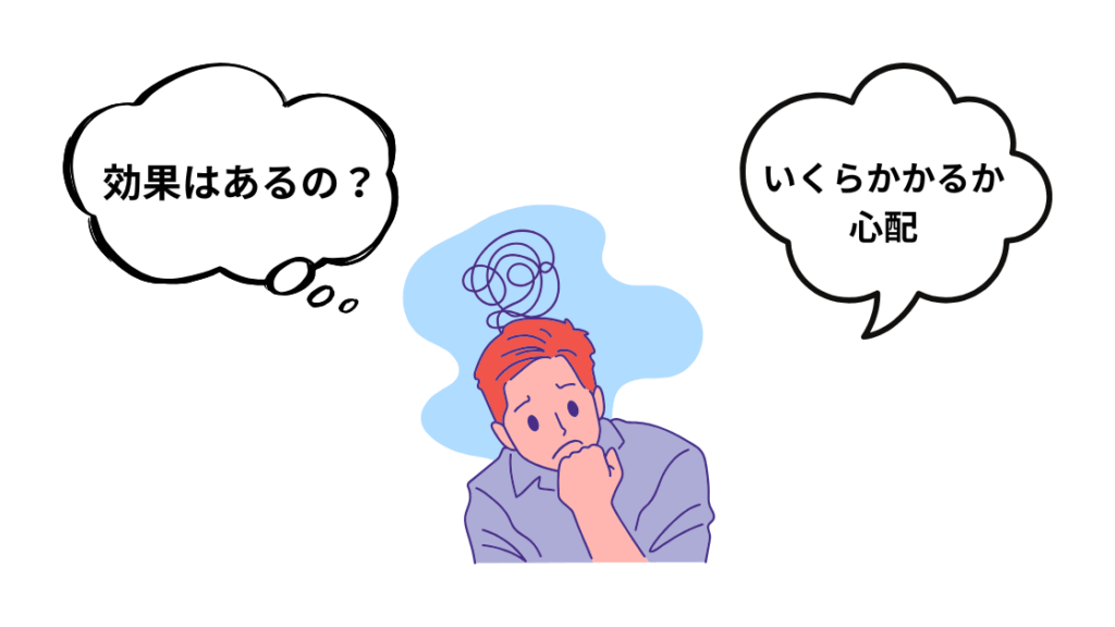 AGA治療を検討する人のよくある悩み