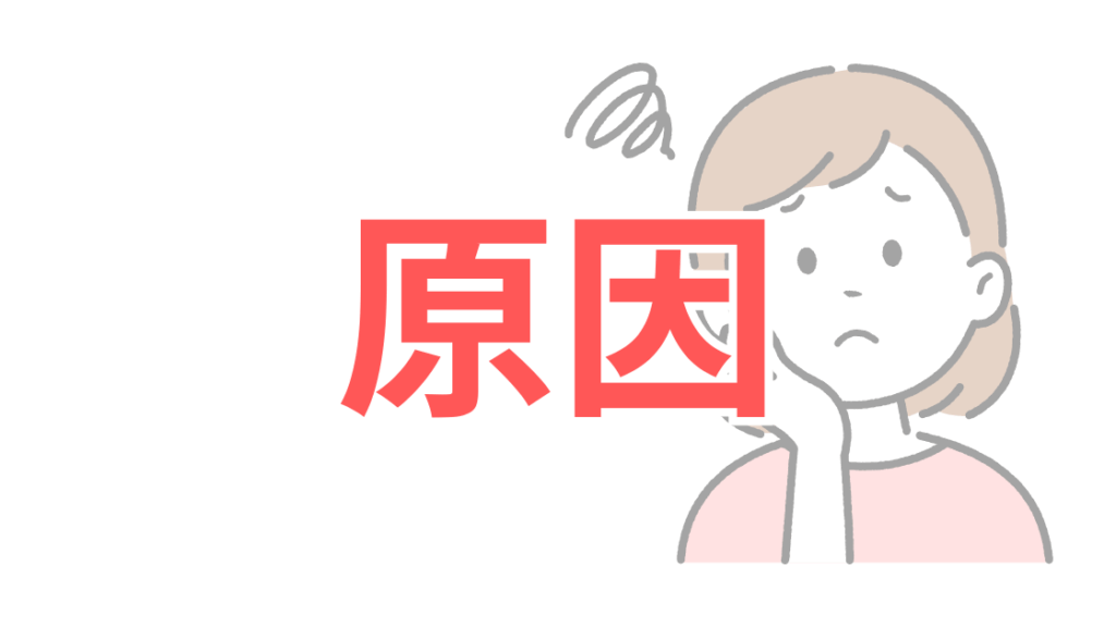 ホルモンバランスが乱れる原因とは？