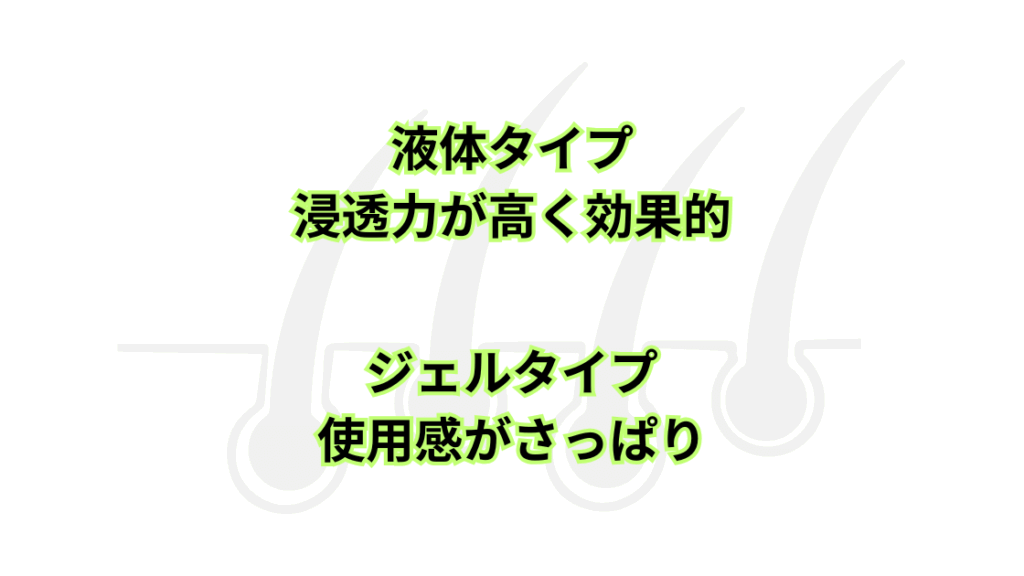 使用感・香り・刺激の有無